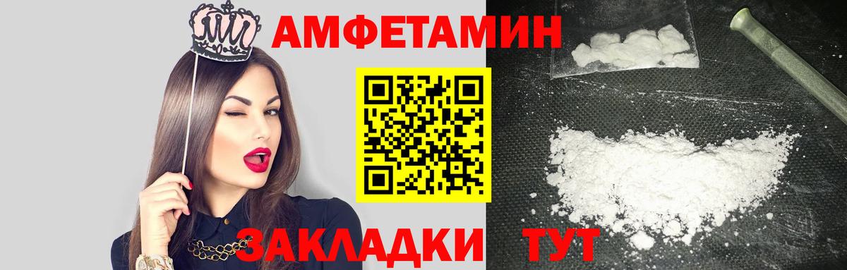 АМФ Premium Выкса