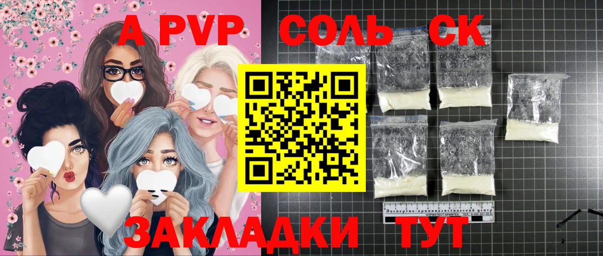 Alpha-PVP Crystall Выкса