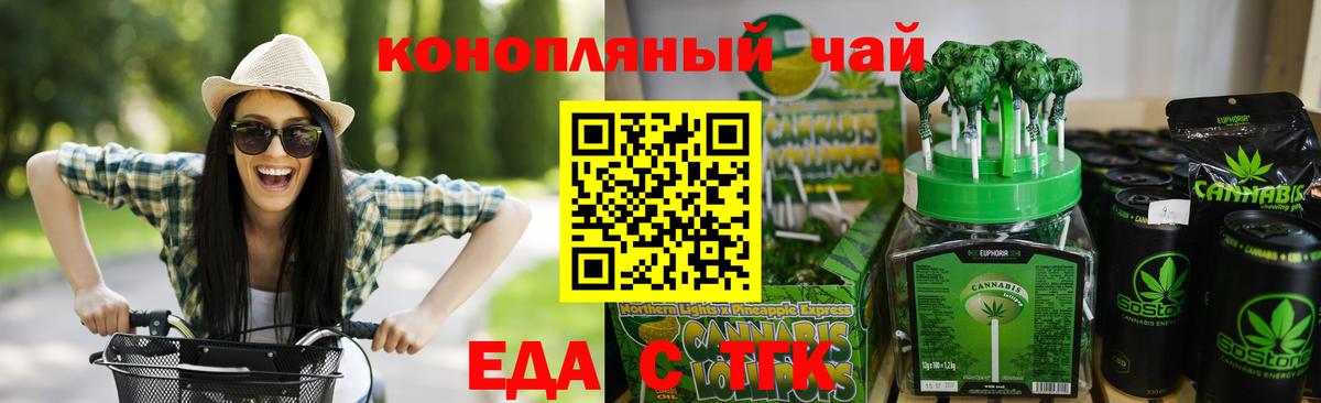 Печенье с ТГК конопля  Вход с VPN  Выкса 