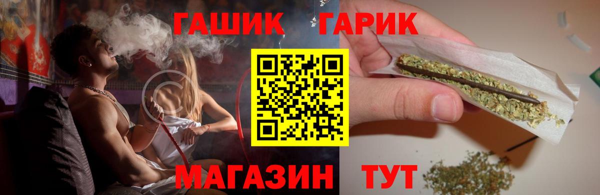 ГАШ  ГАШ хэш  Вход с VPN  Выкса  ГАШ VHQ 
