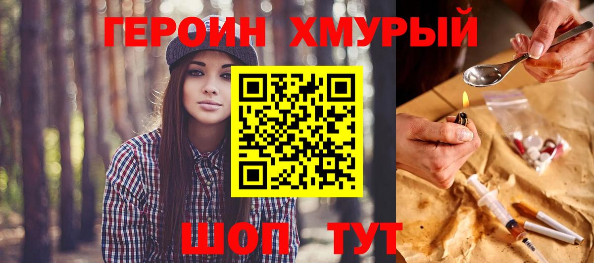 Героин Афган Выкса