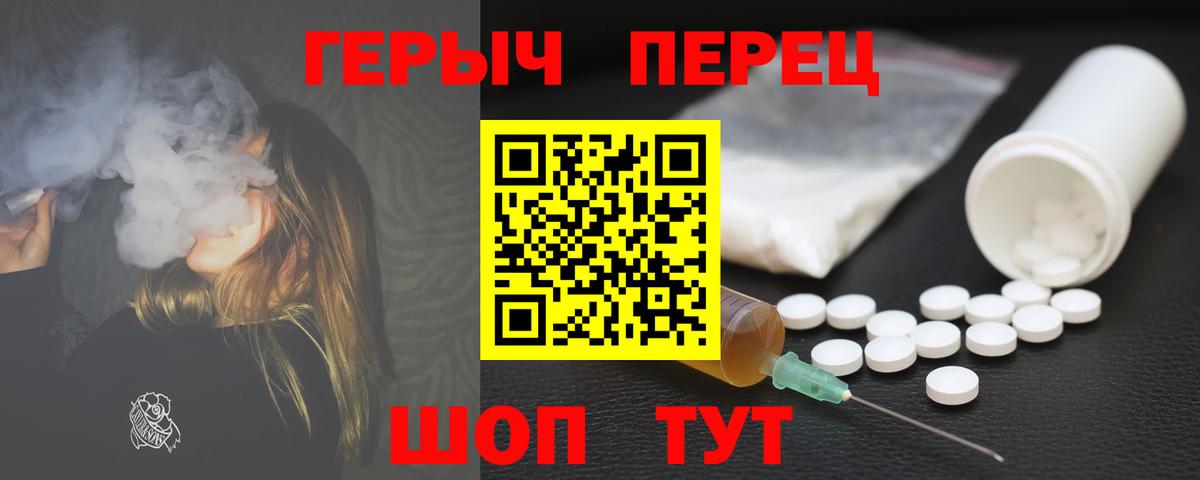 ГЕРОИН гречка  Вход с VPN  Выкса 