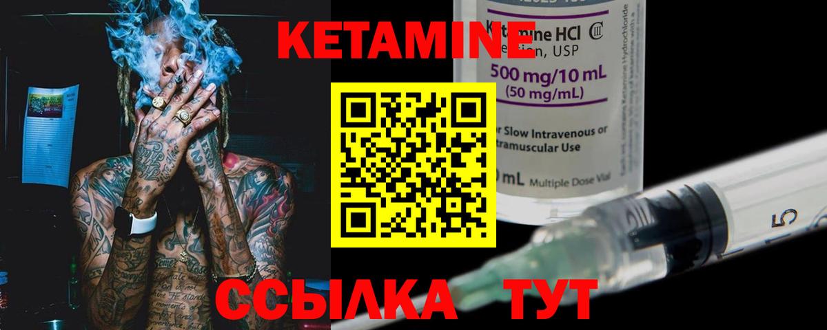 Кетамин ketamine Выкса