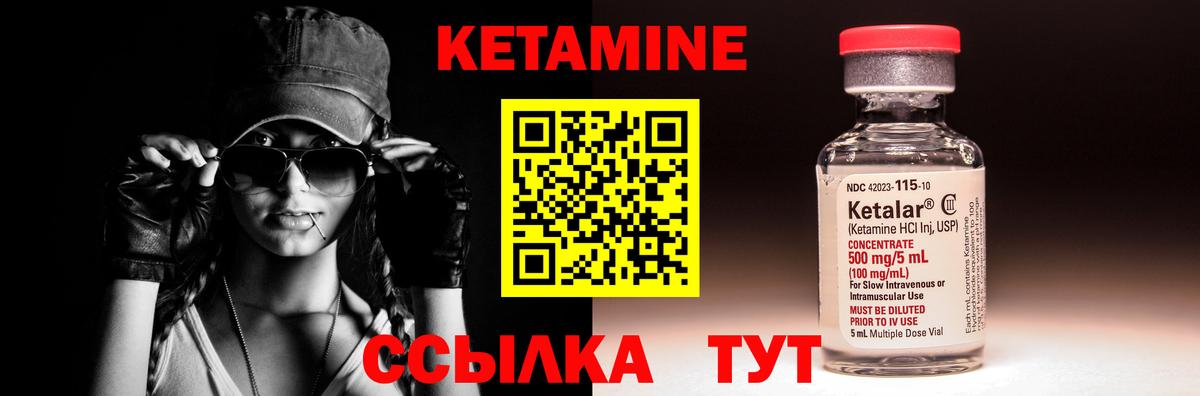 Кетамин VHQ  Вход с VPN  Выкса  Кетамин ketamine 