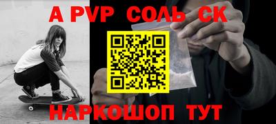соль курить ск Апшеронск