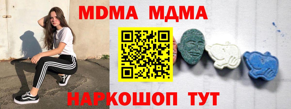 МДМА молли Выкса