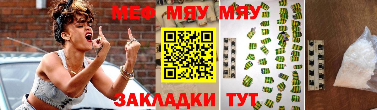 МЕФ  МЕФ 4 MMC  Мефедрон 4 MMC  МЯУ-МЯУ  Выкса  Вход с VPN 
