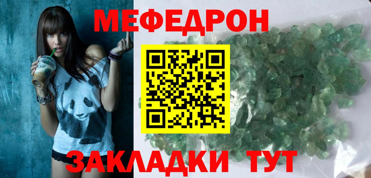 МЕФ мука Выкса