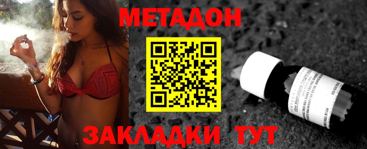 Выкса  Метадон мёд  Вход с VPN  МЕТАДОН кристалл 