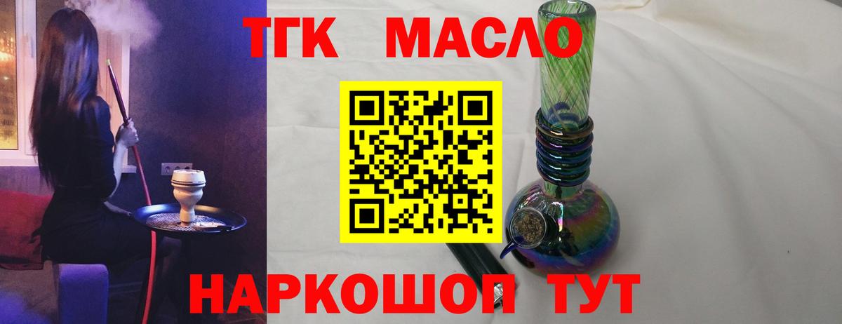 ТГК вейп с тгк  где найти наркотики  Выкса  ТГК Wax  blacksprut зеркало  Вход с VPN 